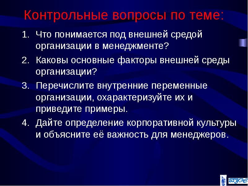 Перечислите учреждения