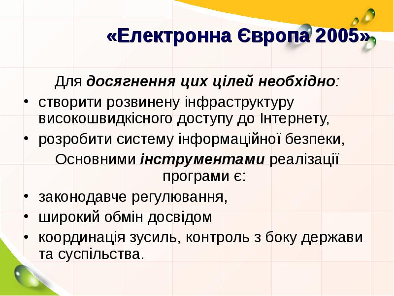 Реферат: Створення ГІС для лісової промисловості