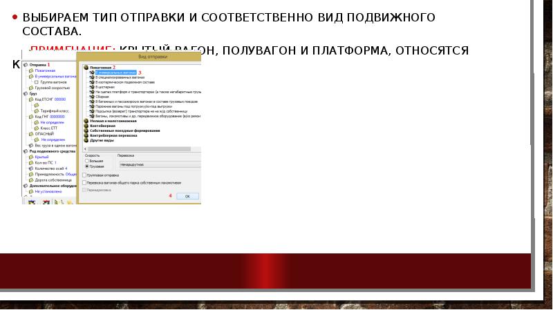 Тип отправки. Тип отправки