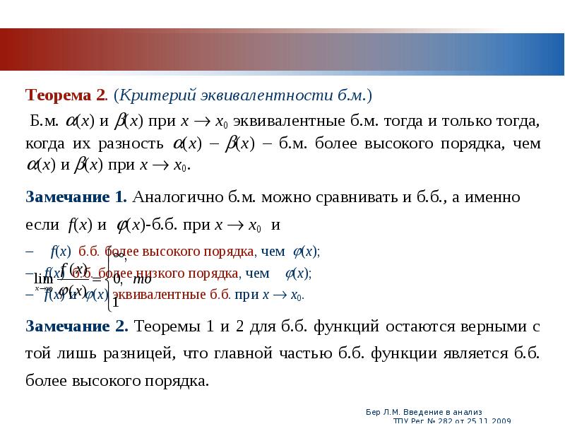 Предел по коши