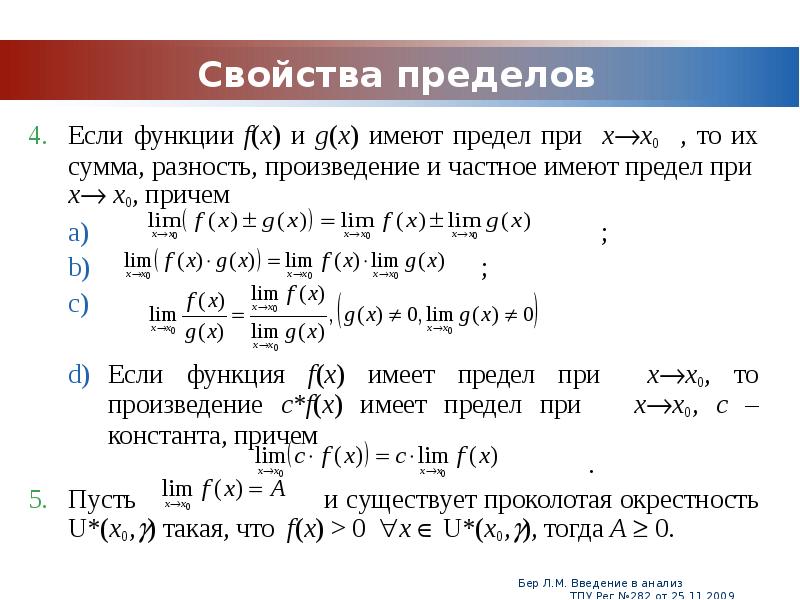 Функции не имеющие предела