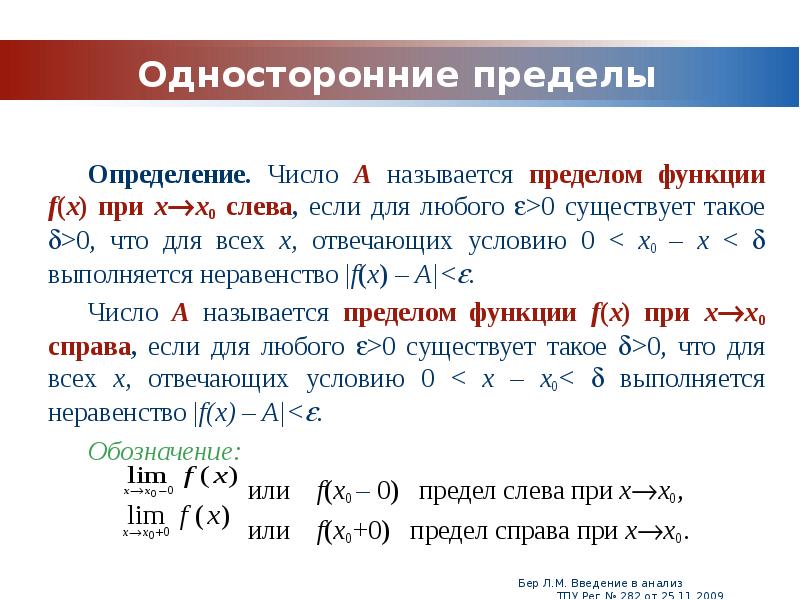 Предел функции презентация