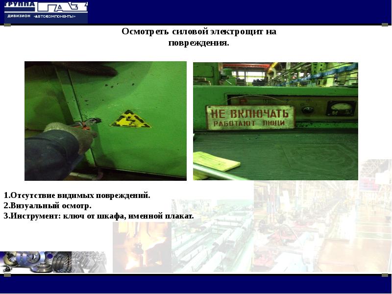 повреждение матрицы монитора. Grandway vls-8-30. диагноз множественной травмы. короткое замыкание на материнской плате ноутбука. какие маркеры повреждения почек вы знаете.