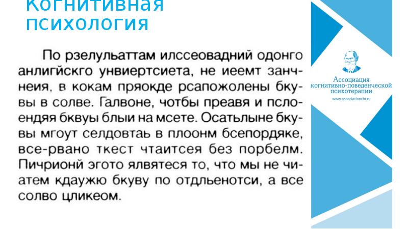 Когнитивно-поведенческая психотерапия. Ассоциация когнитивно-поведенческой психотерапии. Федоров а.п когнитивно-поведенческая психотерапия. Ассоциация когнитивно-поведенческой психотерапии документ.