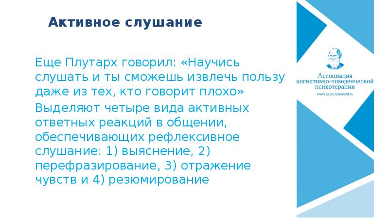 Когнитивно поведенческая психотерапия презентация