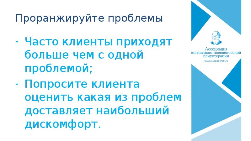 Когнитивно поведенческая психотерапия презентация