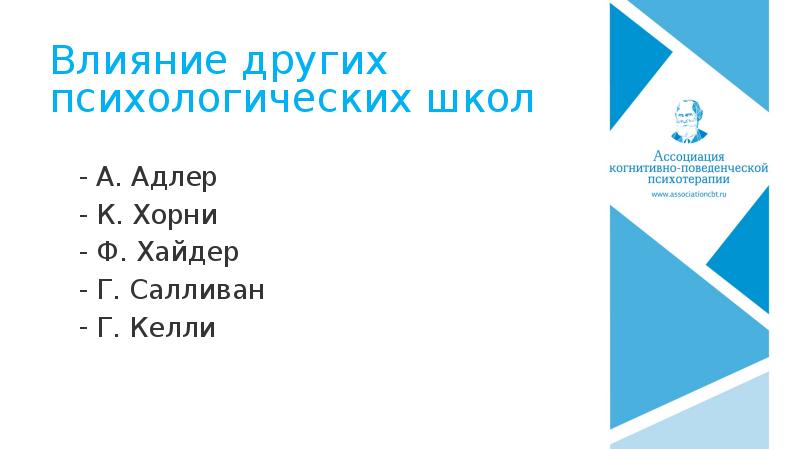 Когнитивно поведенческая психотерапия презентация