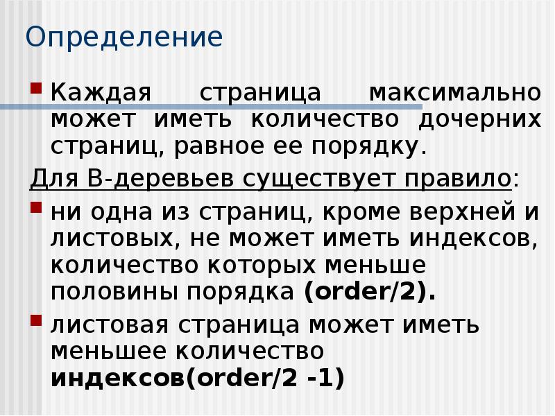 Страница максимальный. Определение всякого. Каждый это определение. Определения 5. Дайте определение каждому.