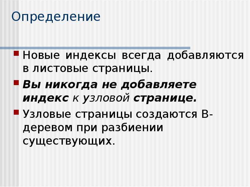 Что такое новые определения. "Нового это определение".