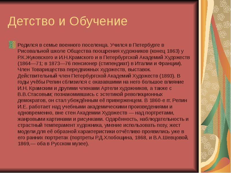 Образование родился. Жесты бывают. Мимика и жесты выводы. Вывод о жестах. Какие существуют способы жестикуляций.