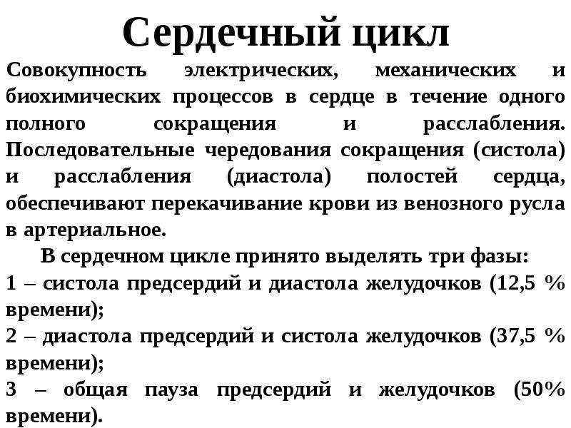 Цикл совокупность