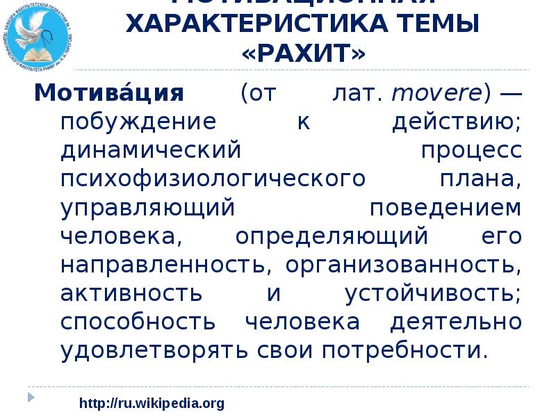 Динамический процесс психофизиологического плана управляющий поведением человека