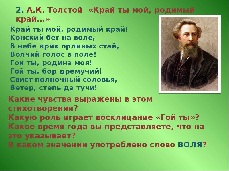 Рассказ поэт