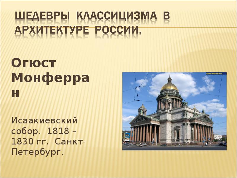 Классицизм в архитектуре беларуси