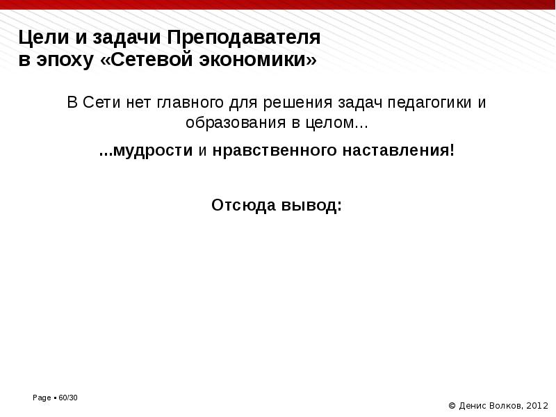 цели и задачи работы классного руководителя. результаты классного руководителя. цели и задачи педагогической деятельности преподавателя. задачи самообразования педагога. цель педагога физической культуры.