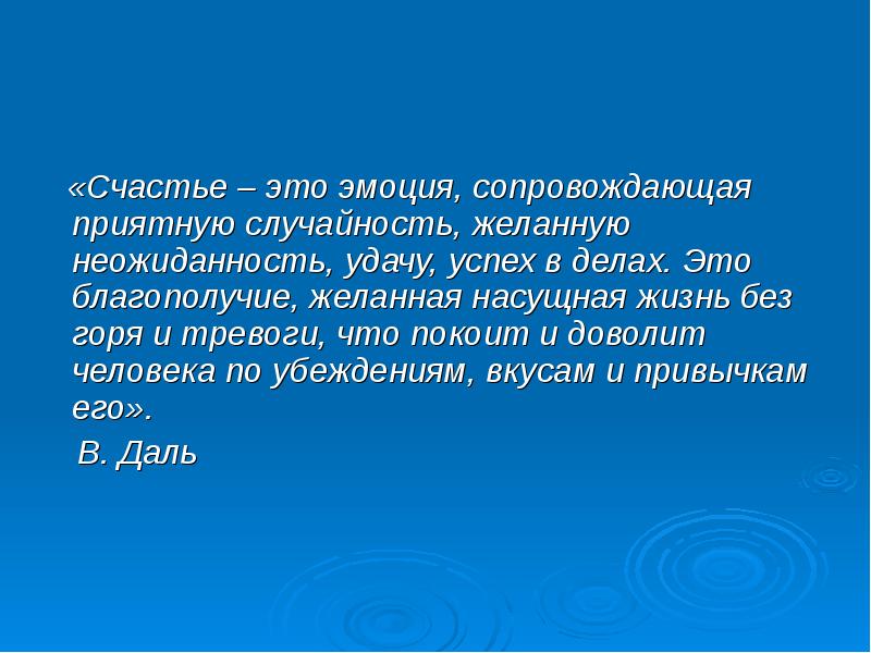 Профилактика рискованного поведения подростков презентация