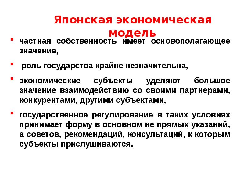 Мобилизационная модель экономики. Рыночная экономика и ее модели. Экономическая модель. Французская модель экономики. Рыночная экономика проект.