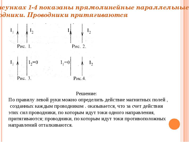 Презентация по физике 8 класс решение задач