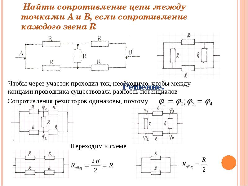 Составить схему по физике онлайн