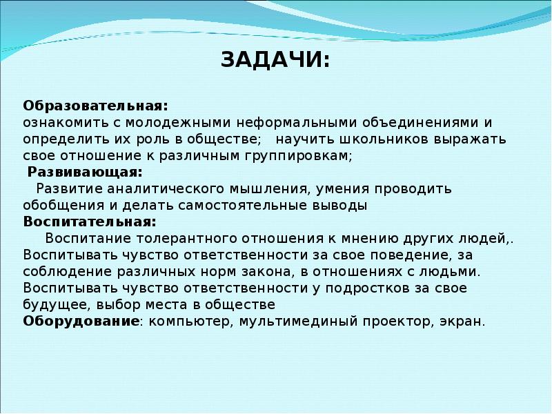 Индивидуальный проект на тему молодежные субкультуры