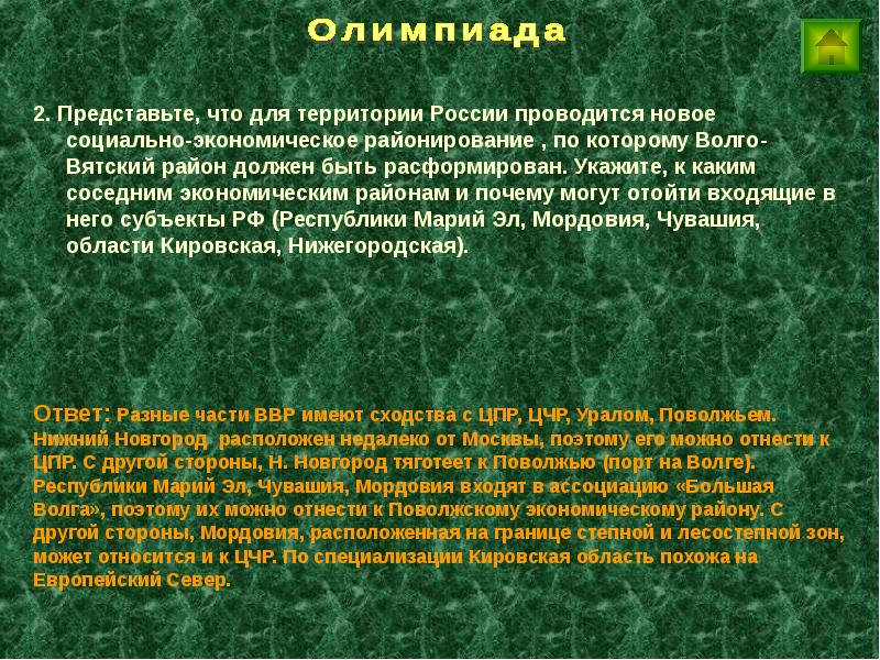 Презентация европейская часть россии 4 класс