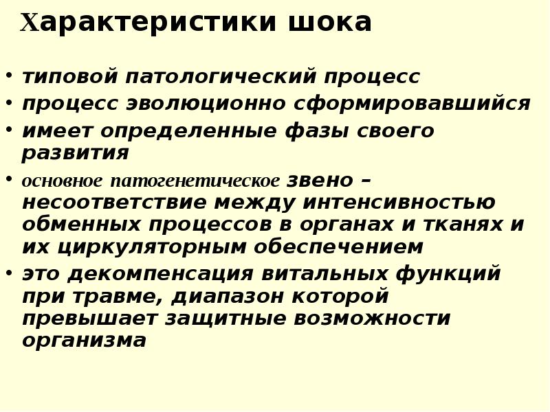 Неотложные состояния в педиатрии презентация