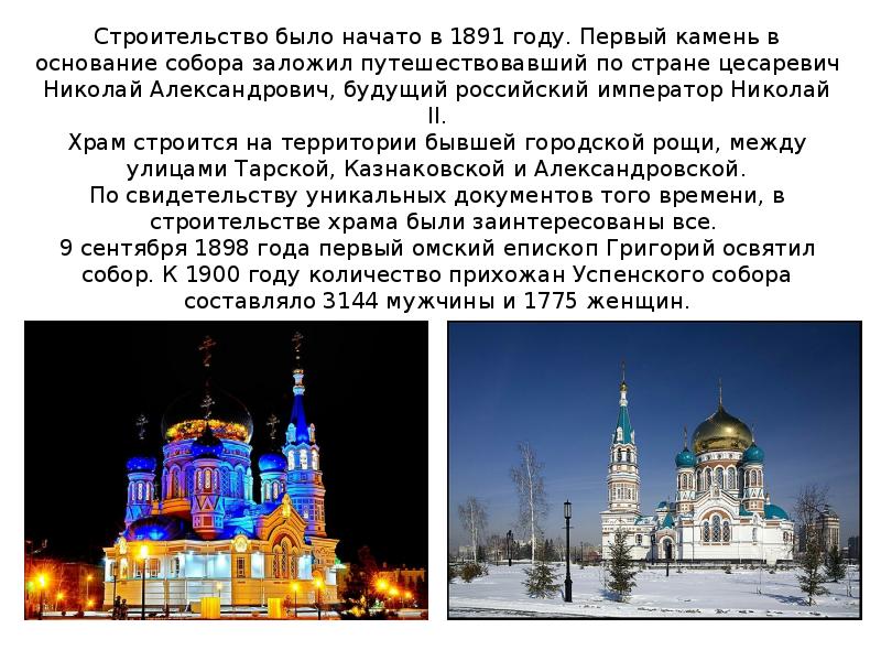 Проект о городе омск