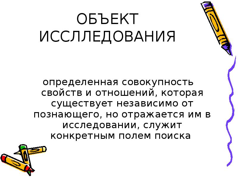 Совокупность характеристик изучаемого объекта