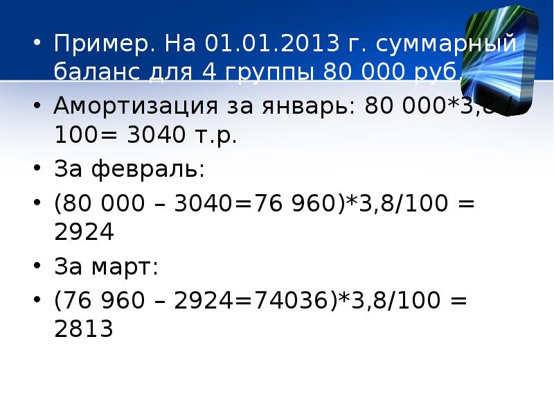 Суммарный баланс. Суммарный баланс это. Суммарный остаток. Как найти суммарный баланс. Суммарный баланс это пример.