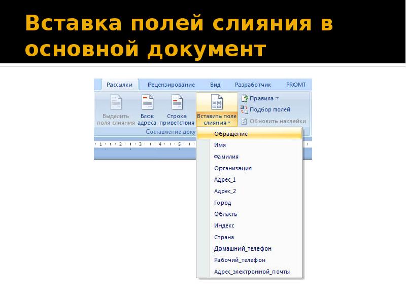 Как в презентацию вставить поле для текста