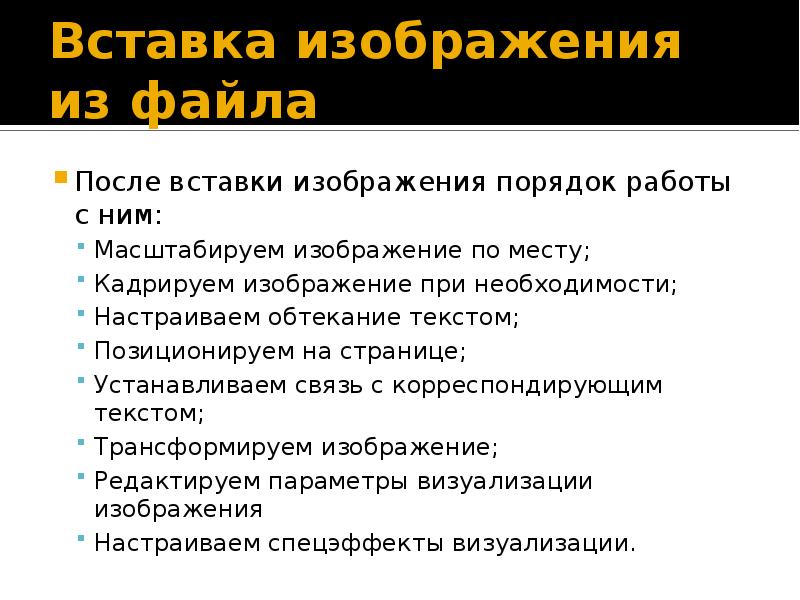 Какое свойство используется для обтекания изображения текстом