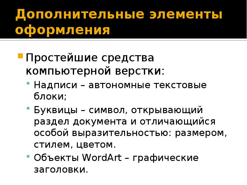 Документы отличаются. Дополнительный элемент документа. Лабораторная работа №7. «элементы компьютерной верстки».