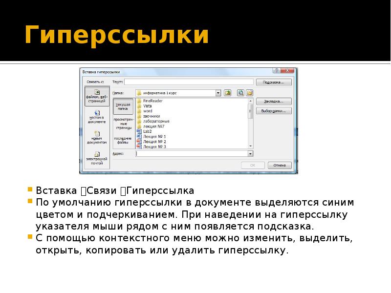 Каждая страница может содержать текст изображения видео и звуковые объекты а также гиперссылки