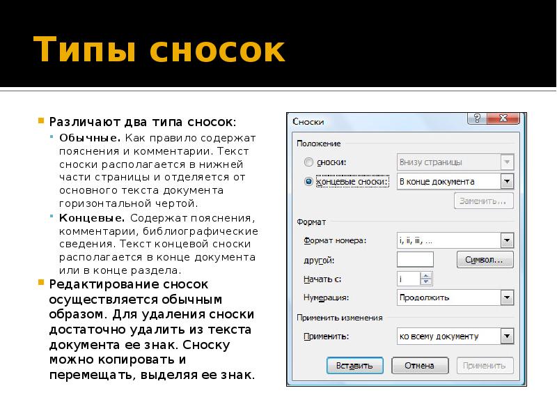 Как вынести текст на передний план в презентации