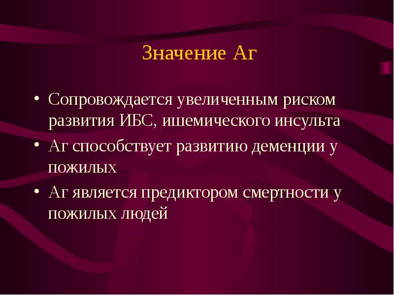 Способствует значение. Способствует значение