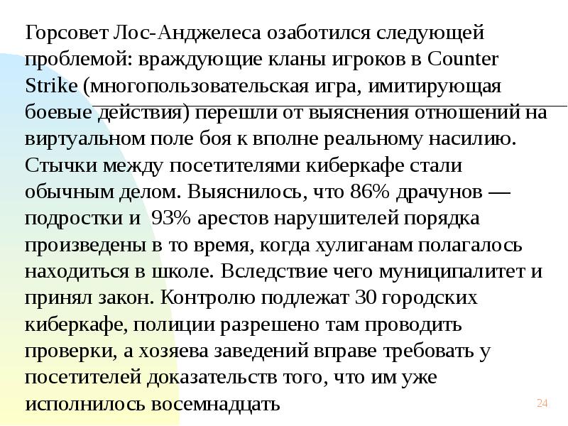 Проблема была следующая. Проблема была следующая