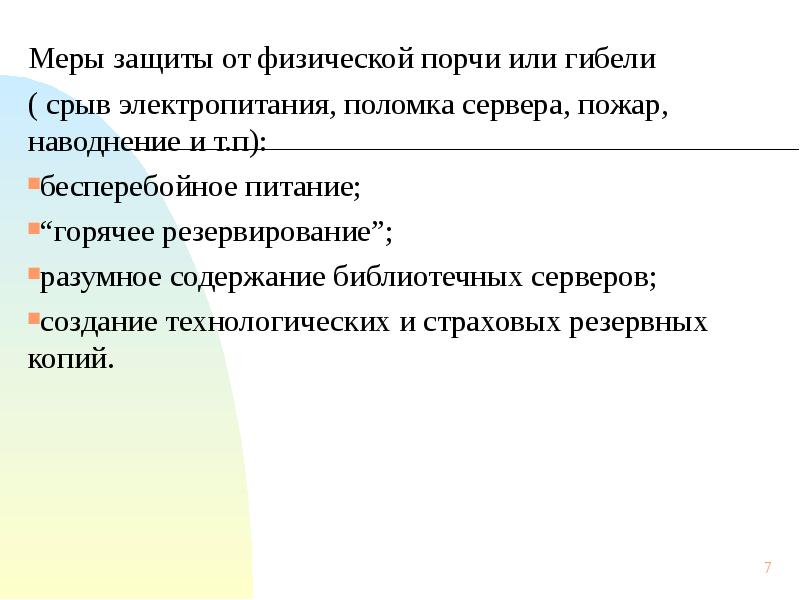 Критериями художественности являются:. Разумное содержание 4. Разумное содержание 4. Разумное содержание 4. Принципы которым необходимо следовать в жизни.