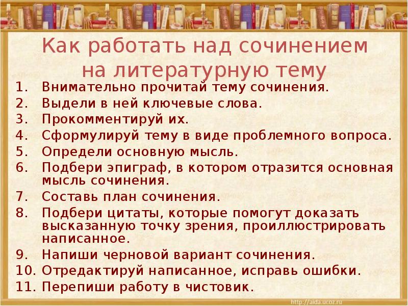 Сочинение Мое Знакомство С Историей России