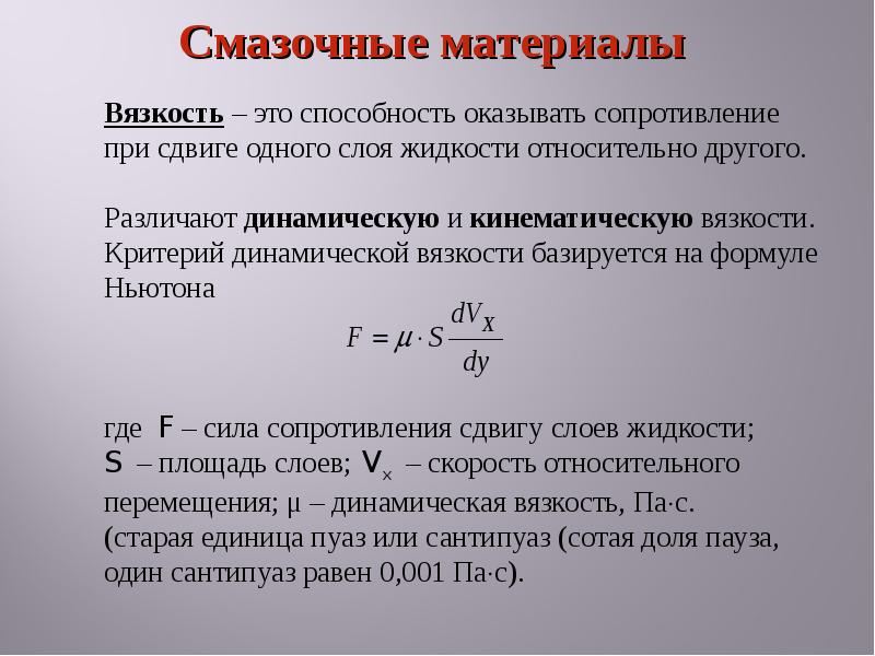 Подшипники скольжения доклад