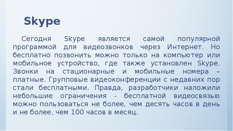 Также установлен