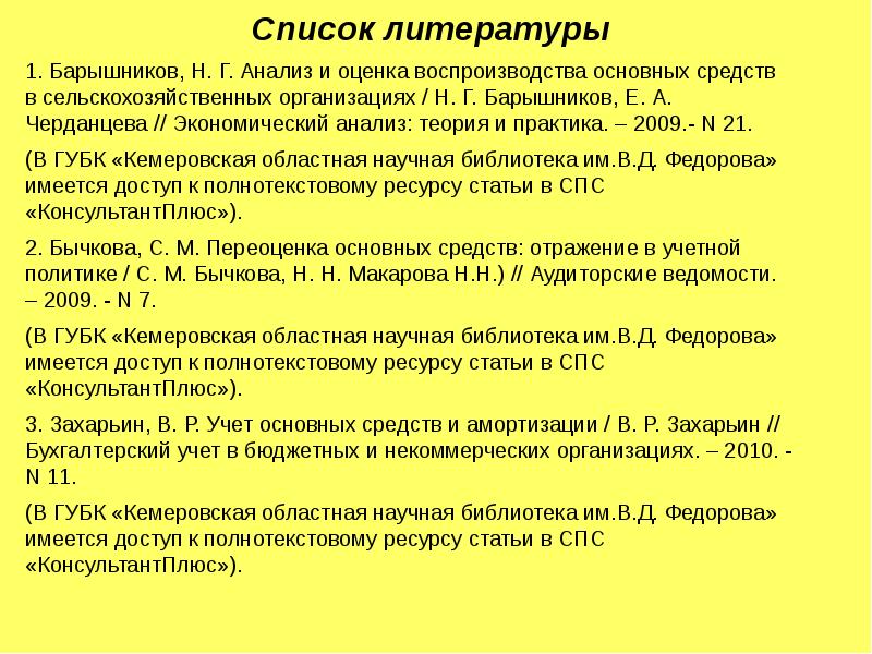 Экономическая сущность основных средств презентация