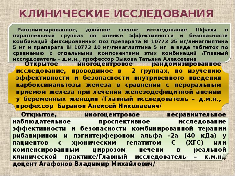 Рандомизация в исследовании. Контролируемое клиническое исследование. Рандомизированные исследования. Рандомизированные клинические исследования. Рандомизация пациентов в исследовании.