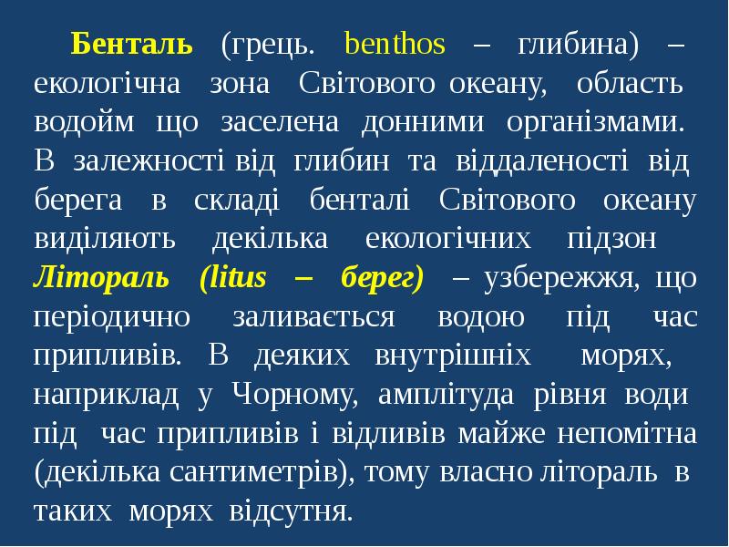 Реферат: Фауна прісноводних черевоногих молюсків