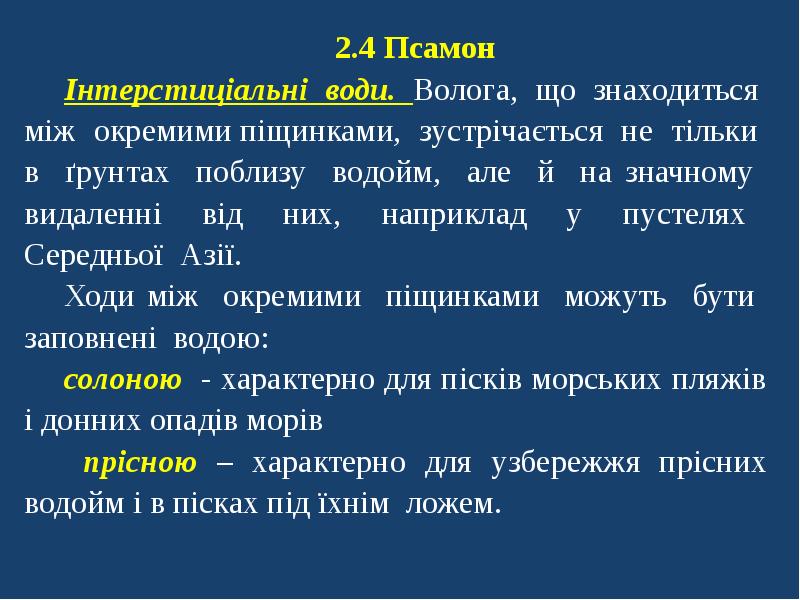 Бенталь простыми словами. Бенталь примеры организмов. Что такое бенталь быстрые ответы.