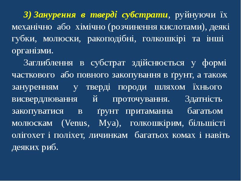 Бенталь простыми словами. Бенталь примеры организмов. Что такое бенталь быстрые ответы.