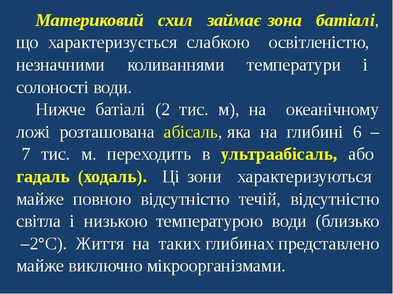 Бенталь примеры. Фирмы «бенталь». НЕКТОБЕНТОС.