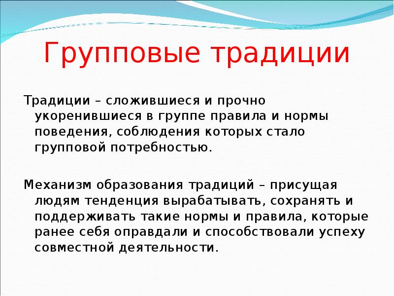семейные традиции в семье. определение слова традиция. традиции это. традиции это. традиционные семейные традиции.