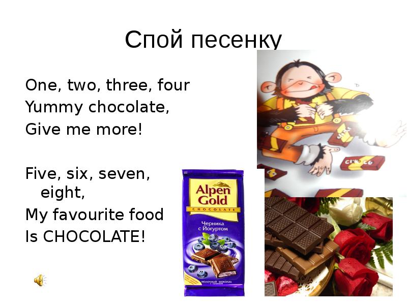 I six five. Стих про еду на английском. Стихотворение про еду на английском языке. Стихи о еде на английском. Стишки на английском о еде.