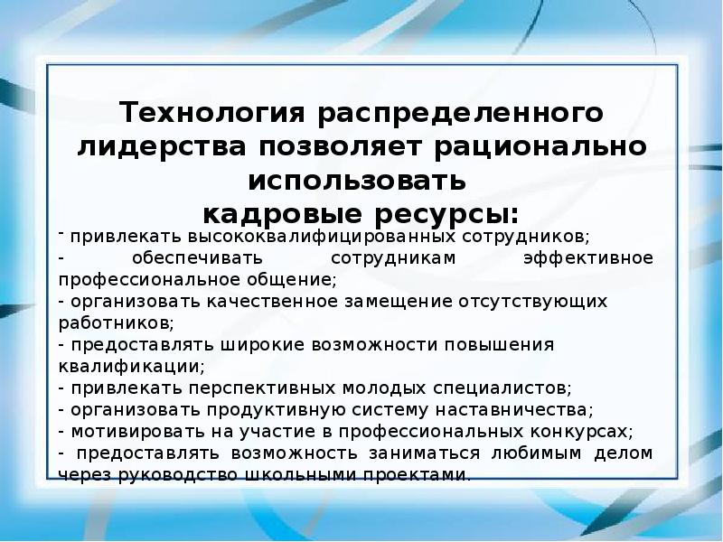 Распределенная технология