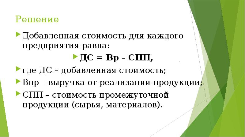 Промежуточная продукция